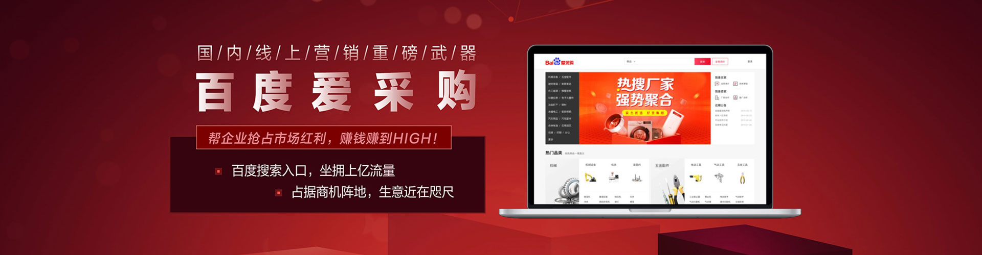 石冈百度竞价托管